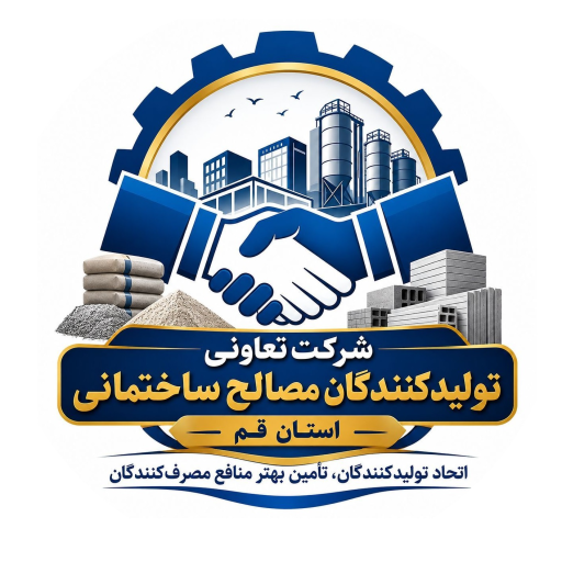 شرکت تعاونی تولیدکنندگان گچ و مصالح ساختمانی قم